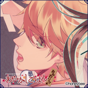 Ayakashigohanibukihaginosuke — Console & PC Otome Game Capture Targets option 170