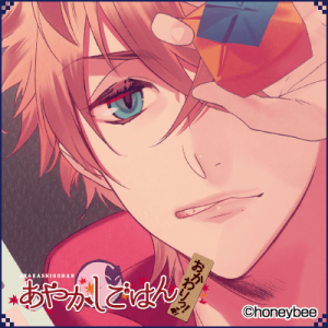 Ayakashigohaninushimauta — Console & PC Otome Game Capture Targets option 171