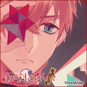 Ayakashigohaninushimayomi — Console & PC Otome Game Capture Targets option 172