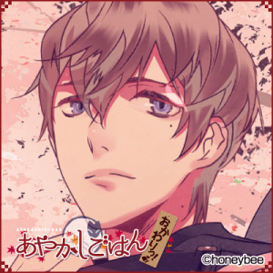Ayakashigohanseriganomanatsu — Console & PC Otome Game Capture Targets option 174