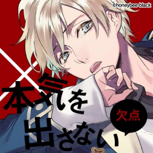 Blackishhousearimuranoa — Console & PC Otome Game Capture Targets option 258