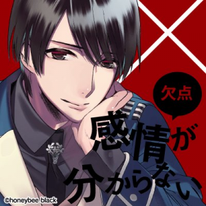 Blackishhousekisakitougo — Console & PC Otome Game Capture Targets option 259