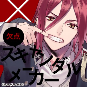 Blackishhousekuzemadoka — Console & PC Otome Game Capture Targets option 260