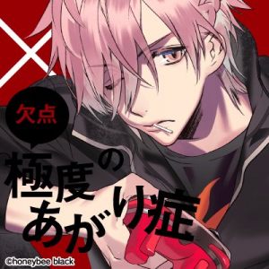 Blackishhouseshiibagou — Console & PC Otome Game Capture Targets option 262