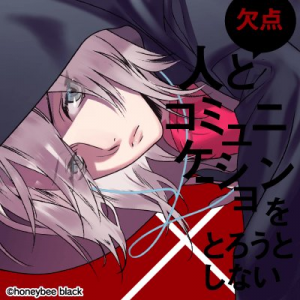 Blackishhouseyuukinayuta — Console & PC Otome Game Capture Targets option 264