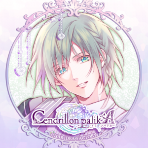Cendrillonpalikaelaamalric — Console & PC Otome Game Capture Targets option 322