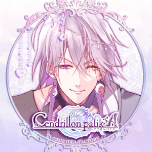 Cendrillonpalikakashikagalle — Console & PC Otome Game Capture Targets option 323