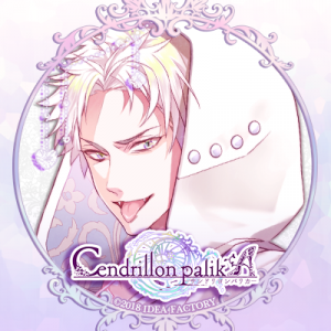 Cendrillonpalikanatrapeony — Console & PC Otome Game Capture Targets option 325