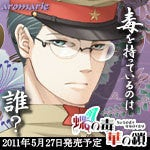 Chounodokuozakihideo — Console & PC Otome Game Capture Targets option 308