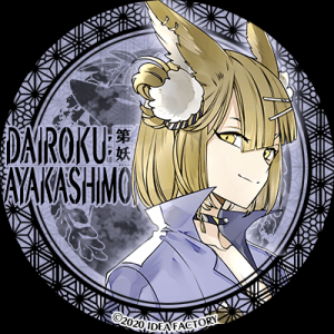 Zzzzz 1682544095dairokushiratsuki — Console & PC Otome Game Capture Targets option 432