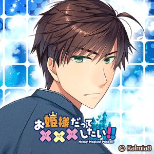 Zzzzz 1682544099fxxxmeroyallyagatsumakaoru — Console & PC Otome Game Capture Targets option 586