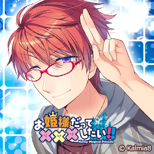 Zzzzz 1682544099fxxxmeroyallytakairyuusei — Console & PC Otome Game Capture Targets option 587