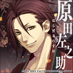 Zzzzz 1682544101hakuokiharadasanosuke — Console & PC Otome Game Capture Targets option 661