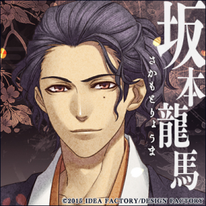 Zzzzz 1682544101hakuokisakamotoryoma — Console & PC Otome Game Capture Targets option 668