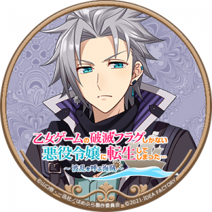 Zzzzz 1682544101hamefuraalanstuart — Console & PC Otome Game Capture Targets option 1205