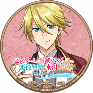 Zzzzz 1682544101hamefurageordostuart — Console & PC Otome Game Capture Targets option 1206