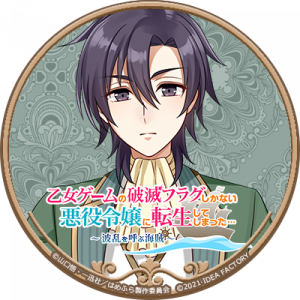 Zzzzz 1682544101hamefuranicolascart — Console & PC Otome Game Capture Targets option 1208