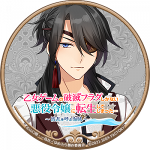 Zzzzz 1682544102hamefurasilva — Console & PC Otome Game Capture Targets option 1210