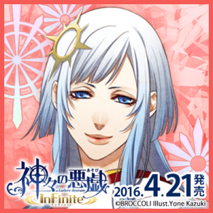 Zzzzz 1682544285kamigaminoasobiakira — Console & PC Otome Game Capture Targets option 945