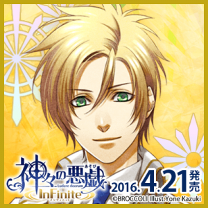 Zzzzz 1682544285kamigaminoasobiapollon — Console & PC Otome Game Capture Targets option 939