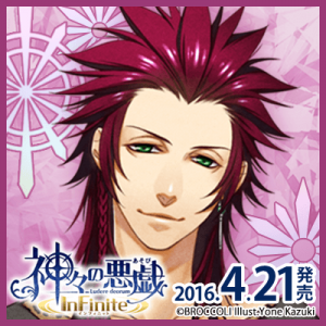 Zzzzz 1682544285kamigaminoasobidionysus — Console & PC Otome Game Capture Targets option 946