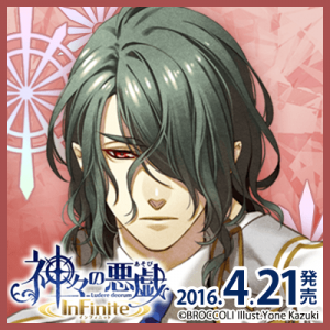 Zzzzz 1682544286kamigaminoasobihades — Console & PC Otome Game Capture Targets option 941