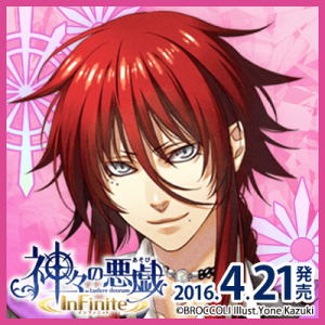 Zzzzz 1682544286kamigaminoasobiloki — Console & PC Otome Game Capture Targets option 942