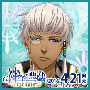 Zzzzz 1682544286kamigaminoasobithoth — Console & PC Otome Game Capture Targets option 944