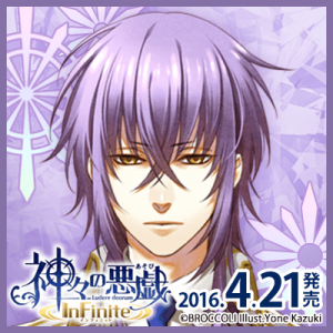 Zzzzz 1682544286kamigaminoasobitsukito — Console & PC Otome Game Capture Targets option 949