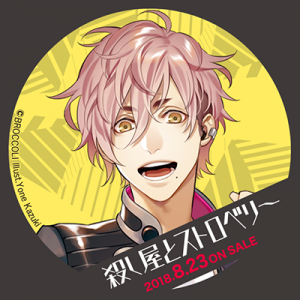 Zzzzz 1682544288koroshiyatostrawberryamon — Console & PC Otome Game Capture Targets option 1056