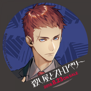 Zzzzz 1682544289koroshiyatostrawberryhasegawa — Console & PC Otome Game Capture Targets option 1057