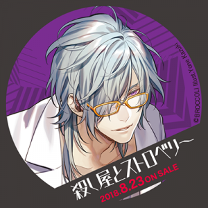 Zzzzz 1682544289koroshiyatostrawberrykurama — Console & PC Otome Game Capture Targets option 1059
