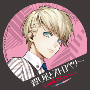 Zzzzz 1682544289koroshiyatostrawberrynoin — Console & PC Otome Game Capture Targets option 1060