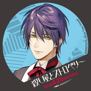 Zzzzz 1682544289koroshiyatostrawberrytsukimi — Console & PC Otome Game Capture Targets option 1061