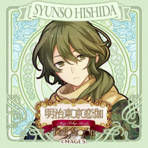 Zzzzz 1682544290meijitokyorenkahishidashunsou — Console & PC Otome Game Capture Targets option 1155