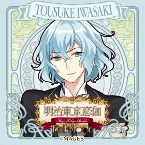 Zzzzz 1682544291meijitokyorenkaiwasakitousuke — Console & PC Otome Game Capture Targets option 1156