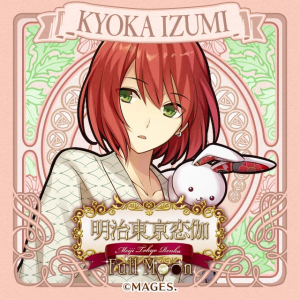Zzzzz 1682544291meijitokyorenkaizumikyouka — Console & PC Otome Game Capture Targets option 1157