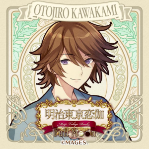 Zzzzz 1682544291meijitokyorenkakawakamiotojirou — Console & PC Otome Game Capture Targets option 1158