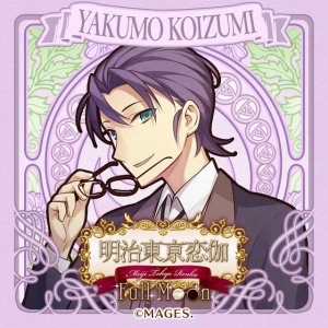 Zzzzz 1682544291meijitokyorenkakoizumiyakumo — Console & PC Otome Game Capture Targets option 1159