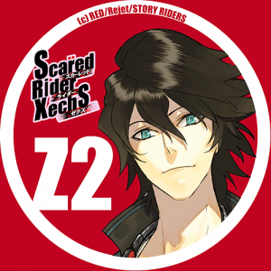 Zzzzz 1682544466scaredriderxechskomaechristophyousuke — Console & PC Otome Game Capture Targets option 1573