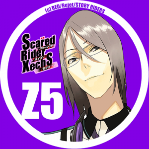 Zzzzz 1682544466scaredriderxechssuzukikazuki — Console & PC Otome Game Capture Targets option 1576