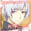 Zzzzz 1682544467shinigamitoshoujochiyo — Console & PC Otome Game Capture Targets option 1621