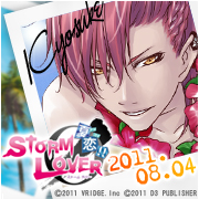 Zzzzz 1682544588stormlovermikoshibakyousuke — Console & PC Otome Game Capture Targets option 1718