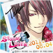 Zzzzz 1682544588stormlovermishirotakumi — Console & PC Otome Game Capture Targets option 1719