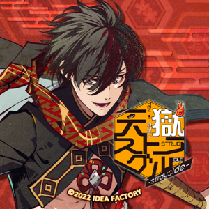 Zzzzz 1682544589tengokustruggleishikawagoemon — Console & PC Otome Game Capture Targets option 1792