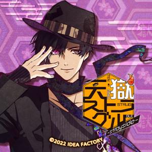 Zzzzz 1682544589tengokustrugglejack — Console & PC Otome Game Capture Targets option 1793