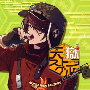 Zzzzz 1682544590tengokustruggletoushuusaisharaku — Console & PC Otome Game Capture Targets option 1795