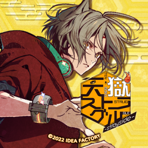 Zzzzz 1682544590tengokustruggleugakikunosuke — Console & PC Otome Game Capture Targets option 1796