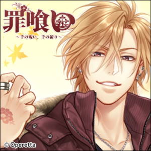 Zzzzz 1682544594tsumikuikugashiou — Console & PC Otome Game Capture Targets option 2001