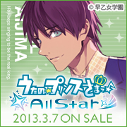Zzzzz 1682544595utapriaijimacecil — Console & PC Otome Game Capture Targets option 2035